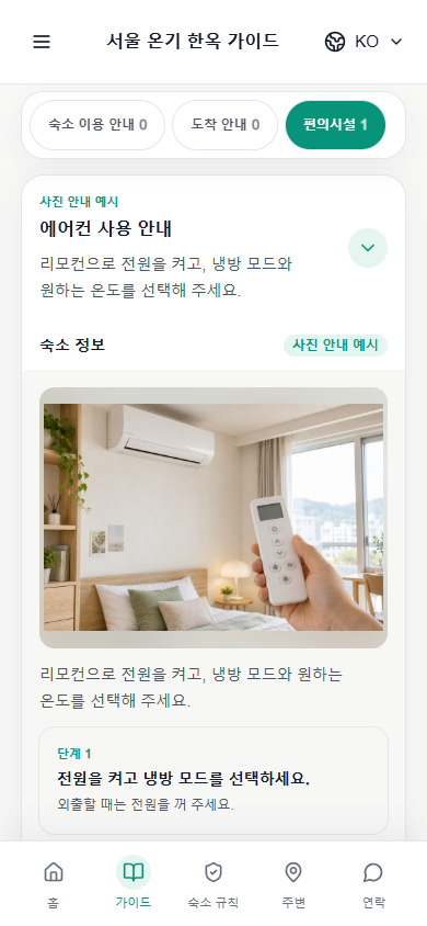 에어컨 사용법 · 사진과 짧은 설명으로 쉽게 사용합니다.