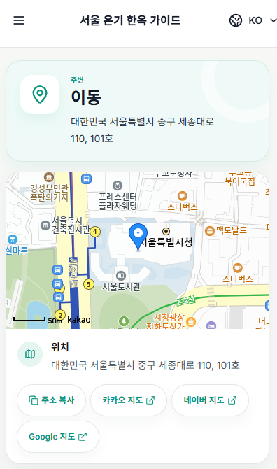 상세 위치와 지도를 보여주는 가상 숙소 도착 안내 화면